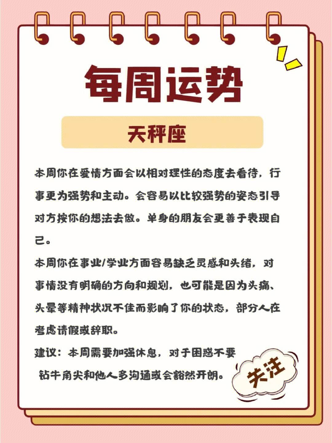 未来一周运势揭秘，探寻幸运之门开启的轨迹