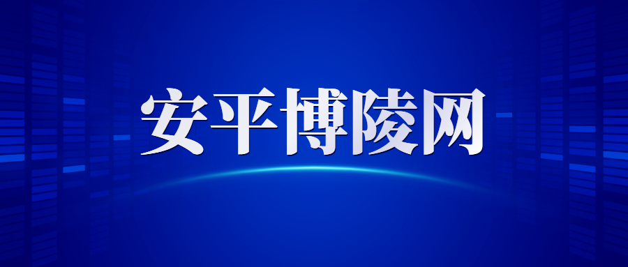 安平县便民网最新招工信息汇总大全