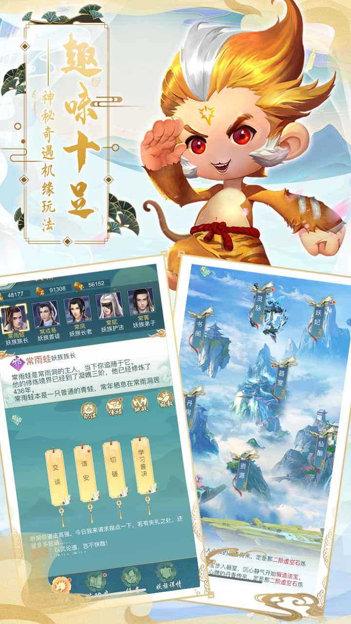 三游记app，奇幻世界探索必备工具