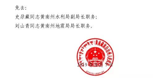 清和街道人事任命揭晓，开启社区发展新篇章