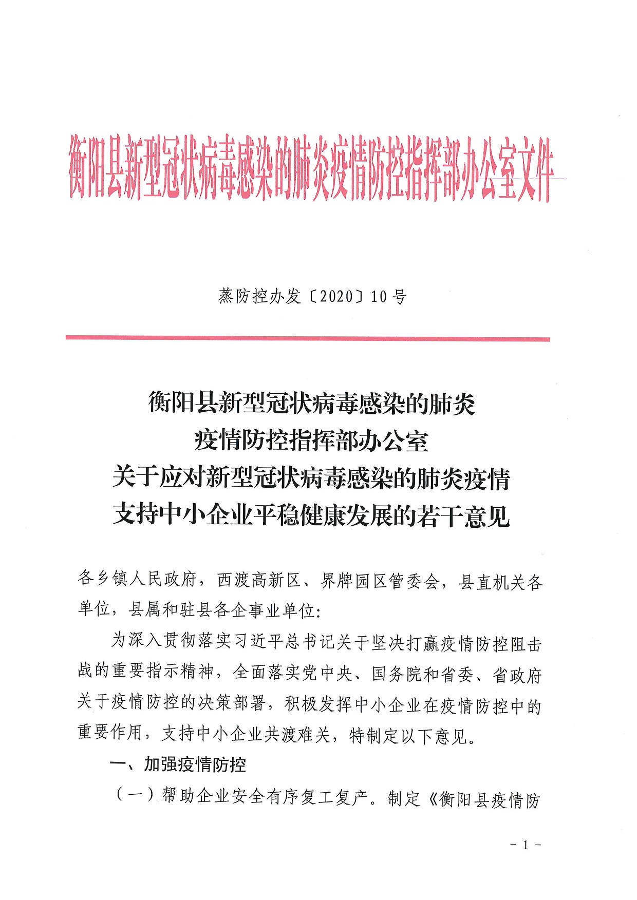 左贡县科学技术和工业信息化局招聘启事概览