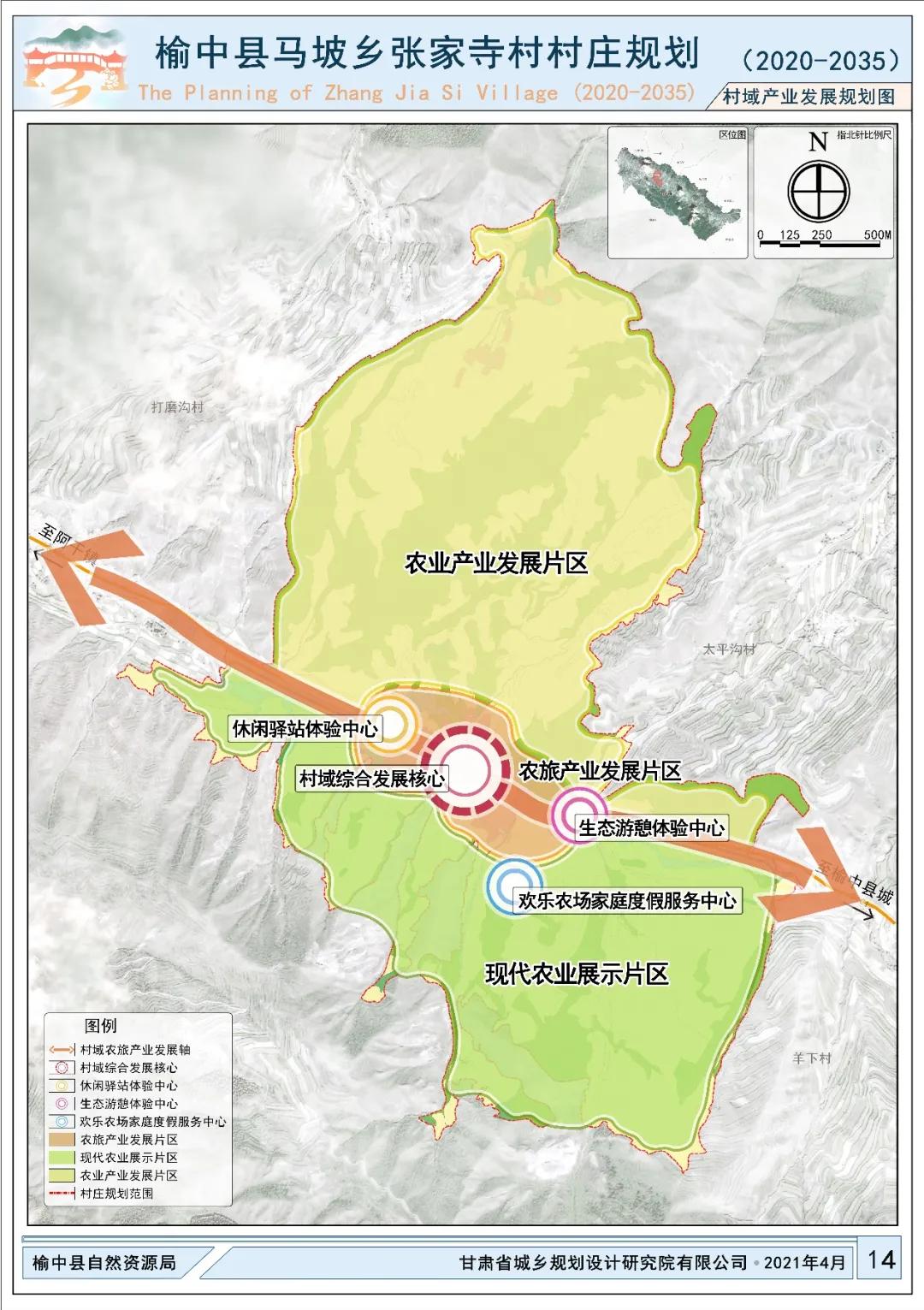 察俄村迈向繁荣和谐新时代的最新发展规划