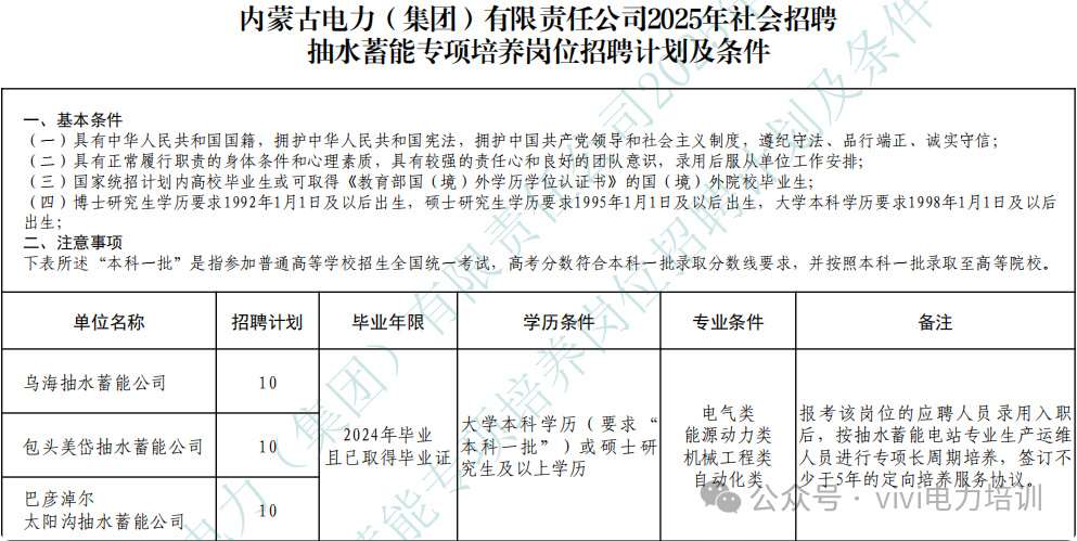 2025年1月26日 第11页