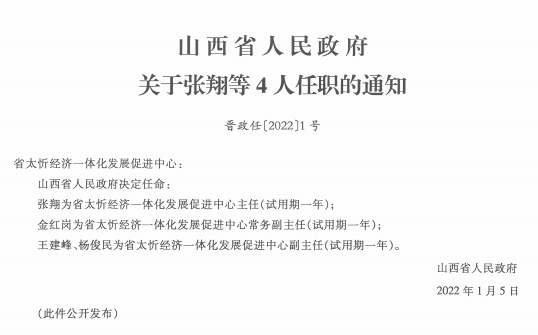 桑坝乡人事任命揭晓，新一轮力量布局助力地方发展