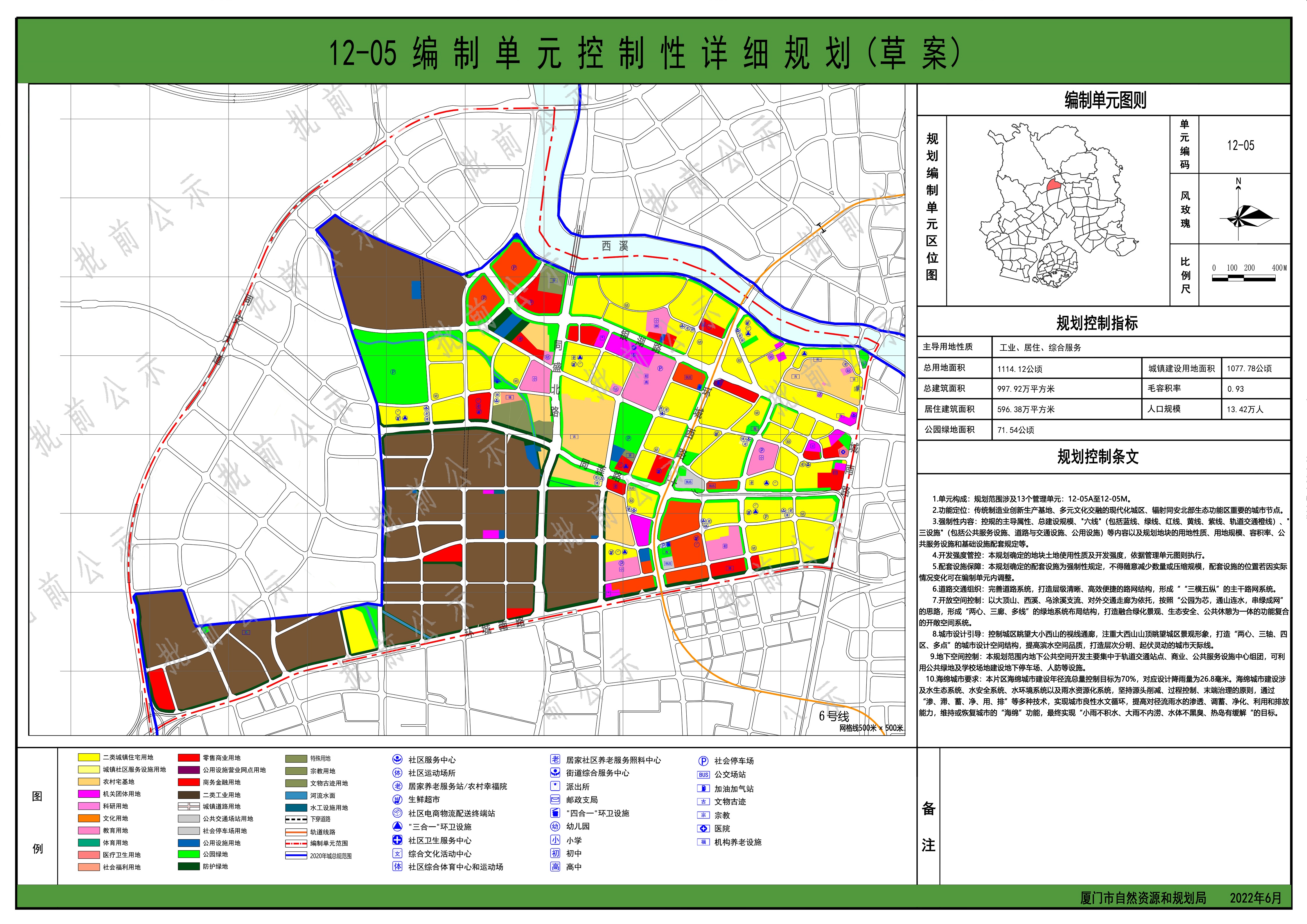 莲湖区应急管理局未来发展规划概览